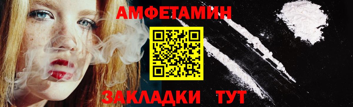 Amphetamine  Amphetamine Розовый  Вход с VPN  Холмск 