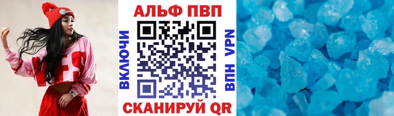 А ПВП VHQ  Холмск 