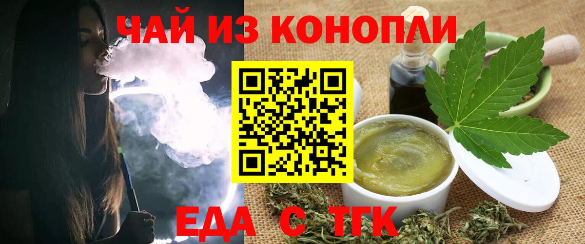Печенье с ТГК конопля Холмск