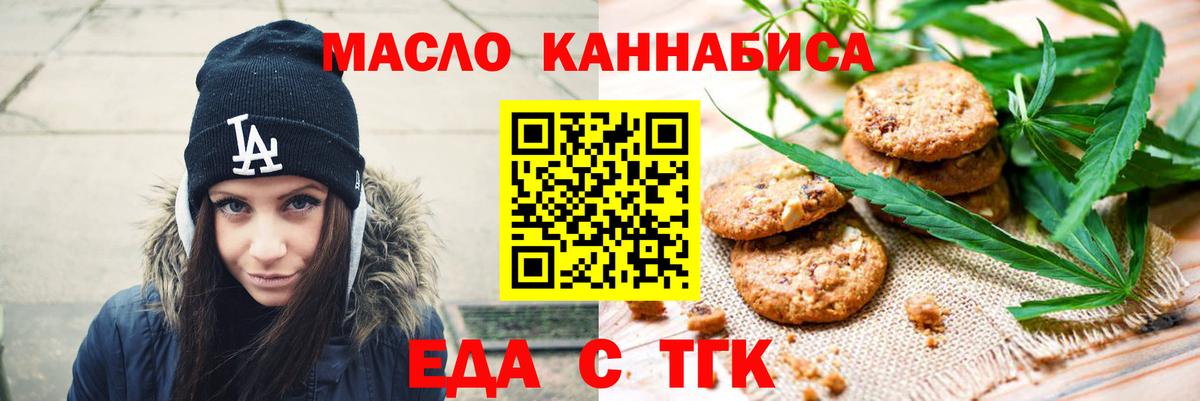 Cannafood конопля  Вход с VPN  Холмск 