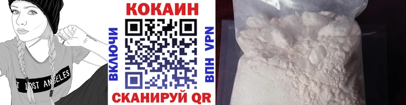 Кокаин 97% Холмск