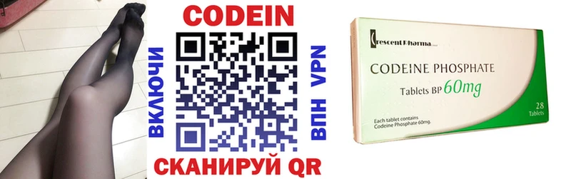 Кодеин напиток Lean (лин) Холмск