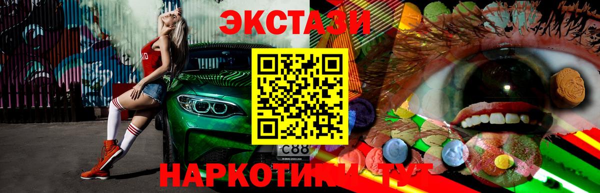 Ecstasy Дубай Холмск
