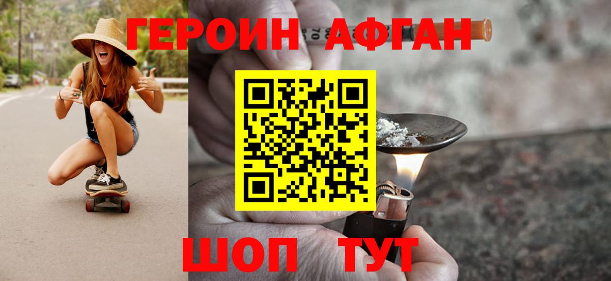 ГЕРОИН  Вход с VPN  Холмск  Героин гречка 