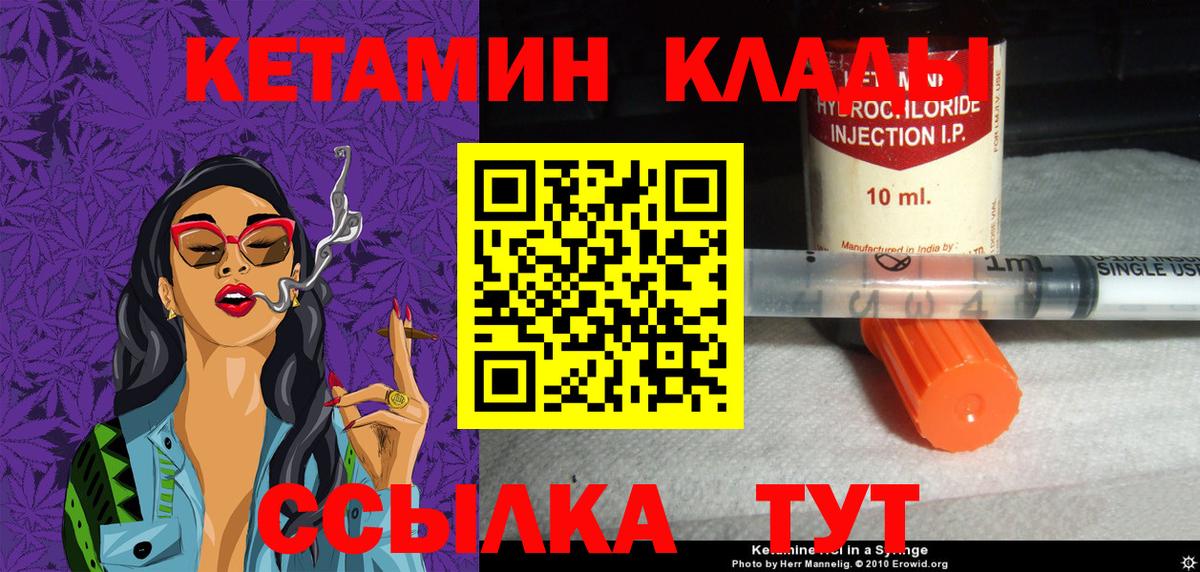 Кетамин ketamine  Вход с VPN  кракен зеркало  Холмск 