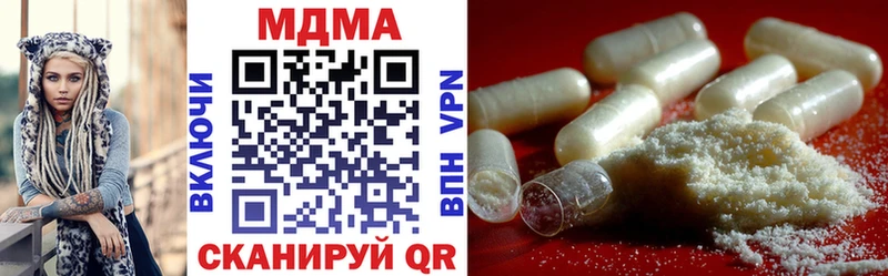 ОМГ ОМГ маркетплейс  Холмск  MDMA Molly 