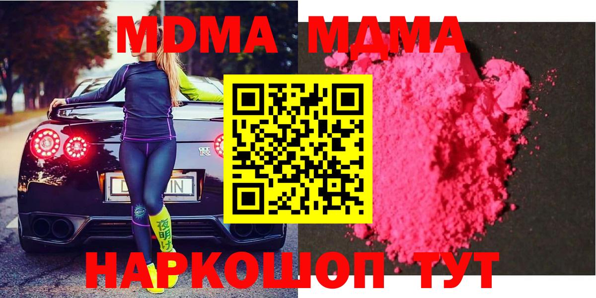 Холмск  МДМА  Вход с VPN  МДМА VHQ 