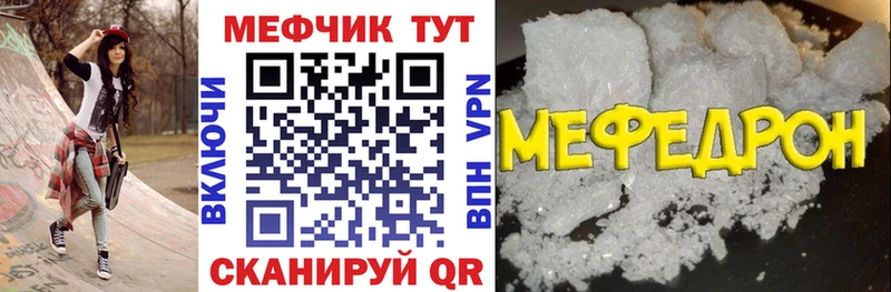 Меф мяу мяу  Холмск 