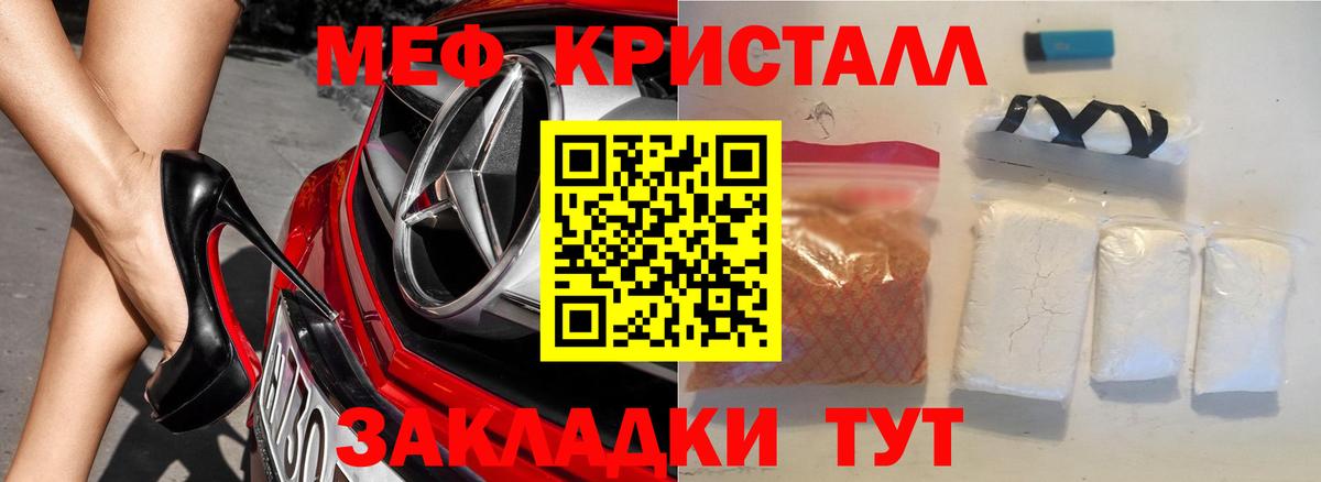 Мефедрон  Мефедрон кристаллы  Вход с VPN  даркнет сайт  Холмск  Мефедрон VHQ 