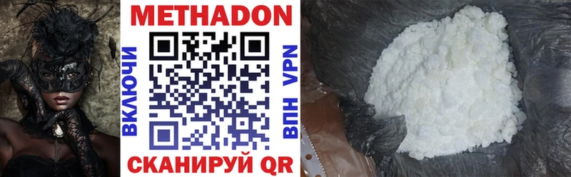 что такое Холмск Метадон VHQ