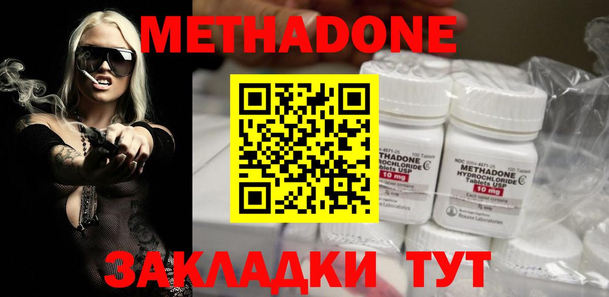 Холмск  МЕГА маркетплейс  Вход с VPN  Метадон VHQ  Метадон methadone 