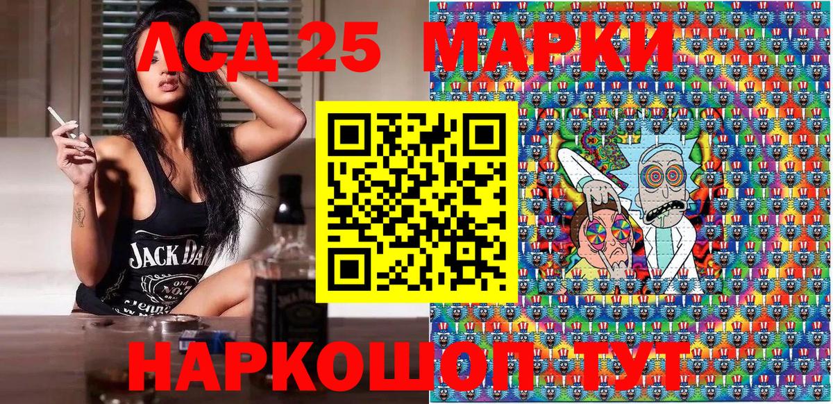 Марки NBOMe  Вход с VPN  Холмск  Наркотические марки 1500мкг 