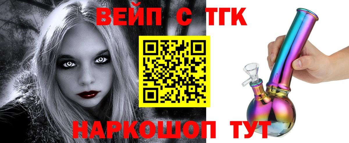 как найти наркотики  Дистиллят ТГК вейп  Вход с VPN  Холмск  ТГК вейп с тгк 