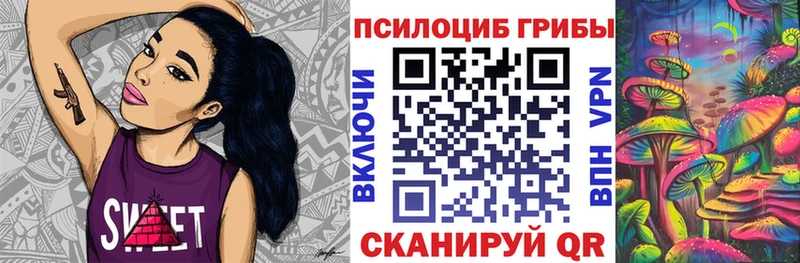 Галлюциногенные грибы прущие грибы  Холмск 